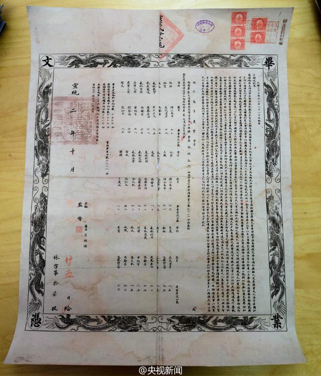 4．郴州中学毕业证编号规则：中学毕业证编号怎么写