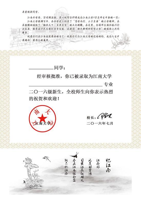 大学录取通知书抢鲜看设计用心良苦