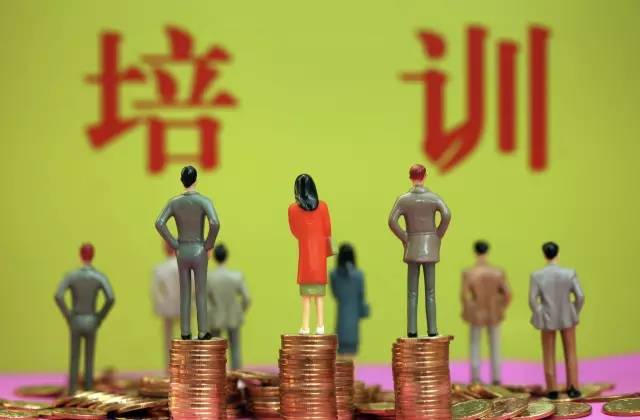 财政部等三部门发布公职人员差旅费、培训费新