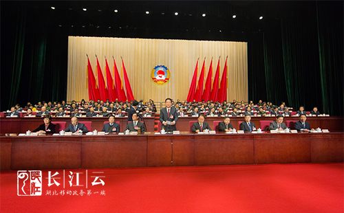 政协湖北省第十一届委员会第五次会议闭幕 共