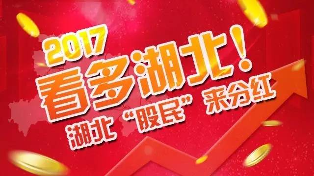 2012湖北省gdp_抢红包！湖北GDP首超3万亿今天给大家分红