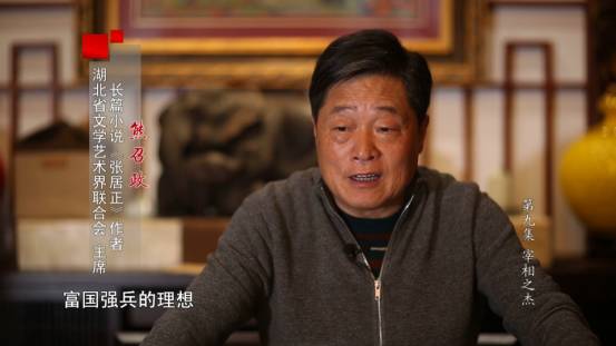 苟利社稷 死生以之 --《荆楚文库·书人书事》