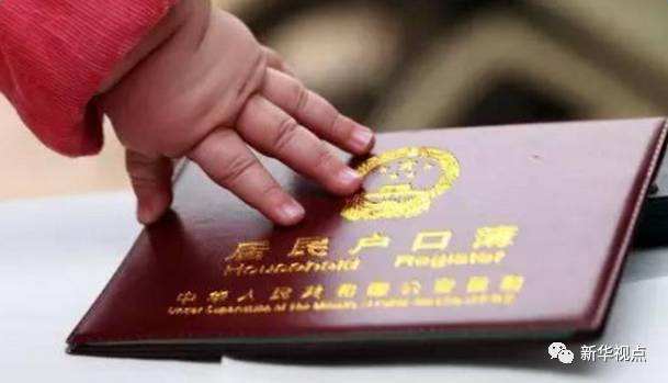 公安部:城区常住人口300万以下城市不得积分落