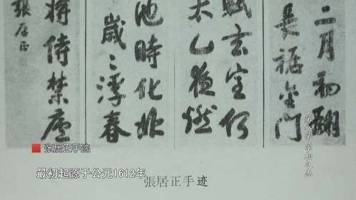 苟利社稷 死生以之 --《荆楚文库·书人书事》