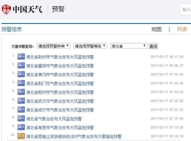 湖北多地今晨发布气象预警 局地7级偏北风过境