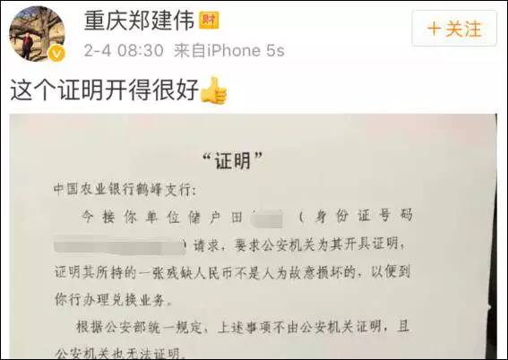 农行收入证明模板_农行收入证明怎么写(3)