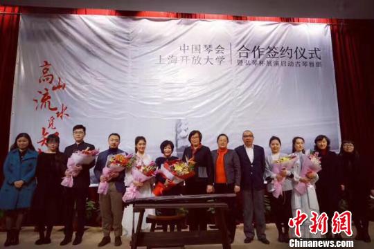 古琴大师赵家珍启动古琴雅琴集 弘扬古琴文化