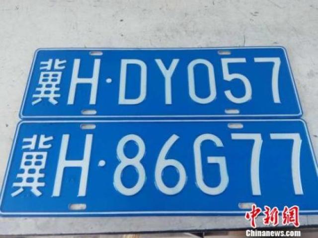 机动车号牌管理改革:号牌统一监管 选号多选择
