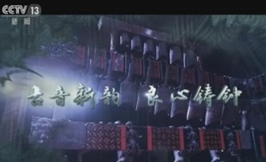 V视|大全编钟传心创世工匠调音师--刘佑年ds口袋妖怪大国攻略图片