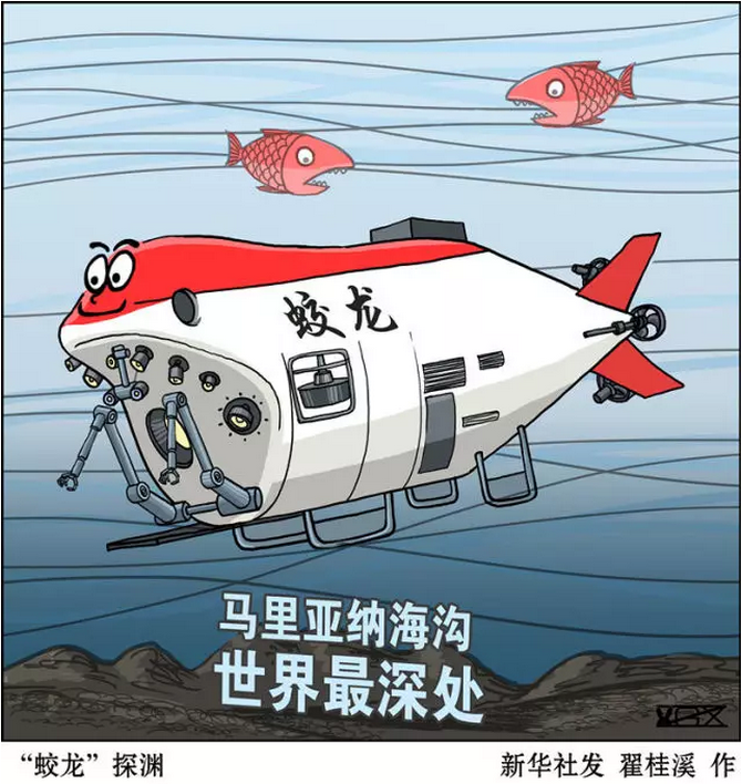 深海里有什么?这位蛟龙号特殊乘客说,有流星