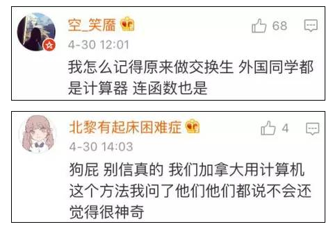 没有中国的九九乘法表,外国人竟是这样算乘法