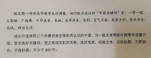 2017广东高考作文题公布:用两三个关键词呈现中国