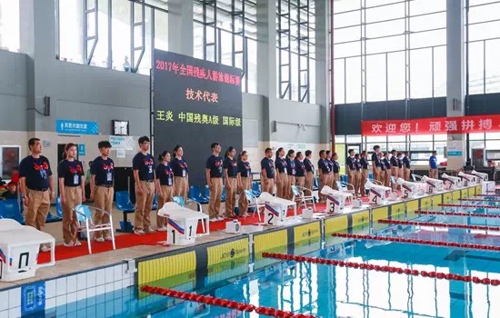 2017年全国残疾人游泳锦标赛在武汉闭幕