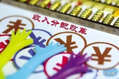 家庭收入分配图_2017收入分配制度改革(3)