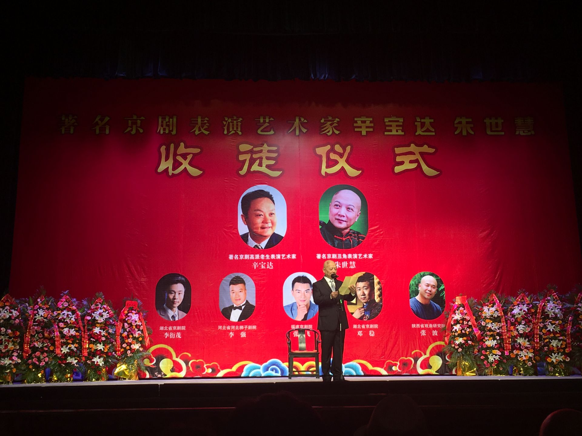 著名京剧演员朱世慧时隔多年再收弟子