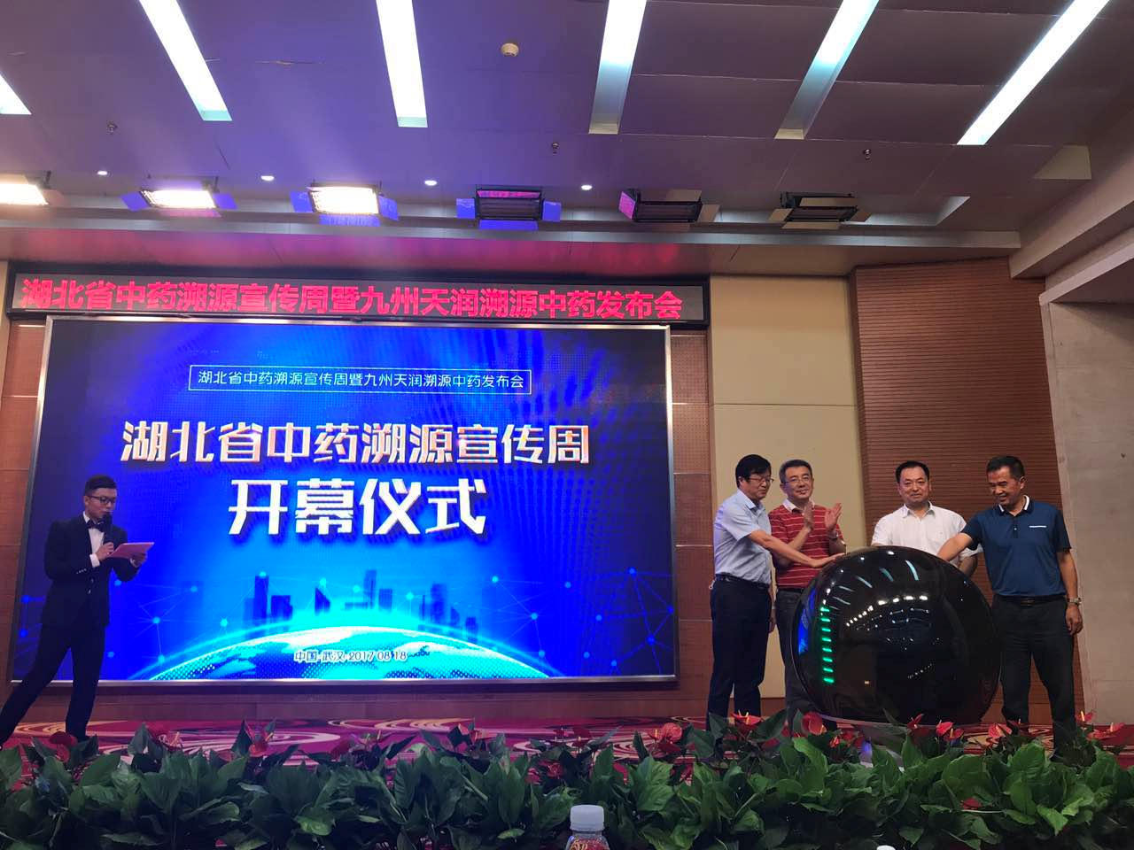 扫扫二维码 中药也可溯源！湖北中药溯源宣传周