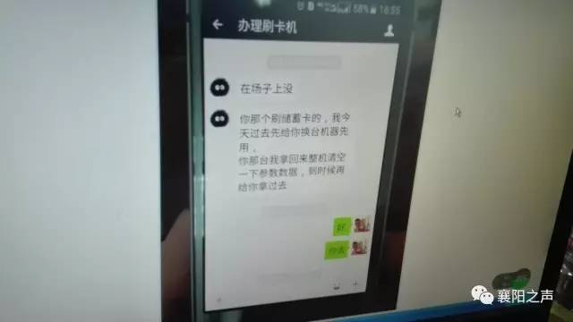 卡还在,钱没了!POS机上动手脚,这个襄阳小伙盗