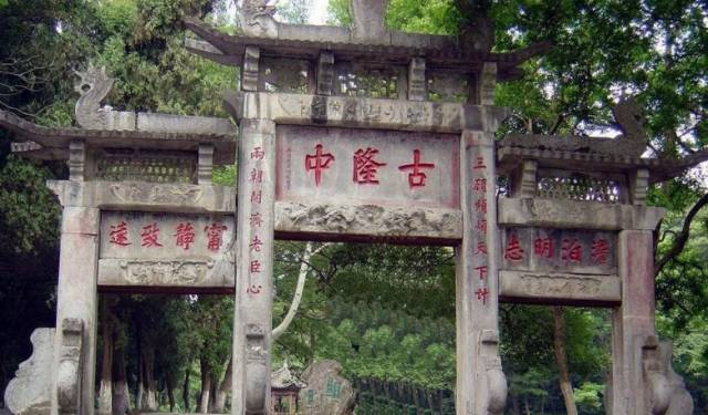 区,襄阳城等著名景点,刘备"三顾茅庐《隆中对"等故事就发生在这里