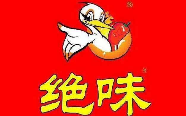 "针对此次广告事件,绝味食品方面如此回应.食品行业咨询专家表示,开