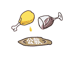 中纪委官网推出八项规定表情包欢迎网友收藏转发