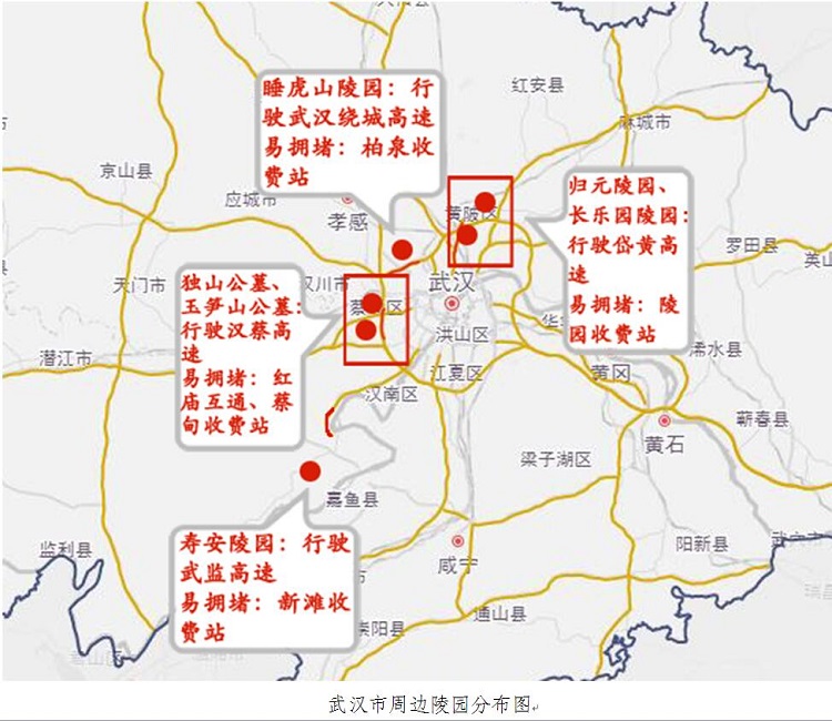 2018年清明假期湖北省高速公路出行指南