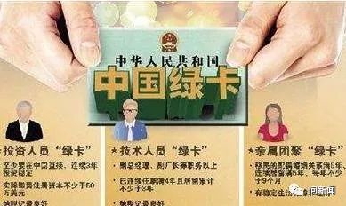 外籍高层次人才在汉可网上申请中国绿卡