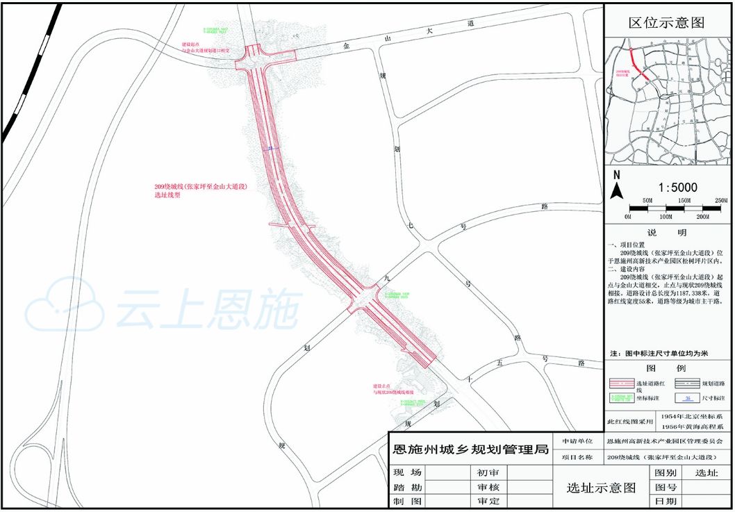 恩施5条城市道路选址正在公示涉及209国道等