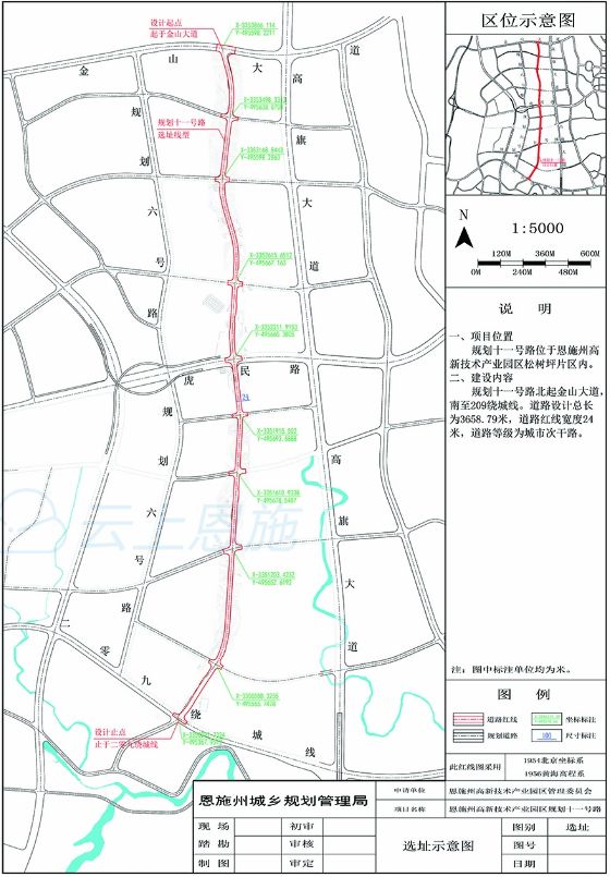 恩施5条城市道路选址正在公示涉及209国道等