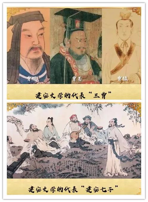 作为建安风骨的代表人物,除了"三曹(曹操,曹丕,曹植"七子(孔融