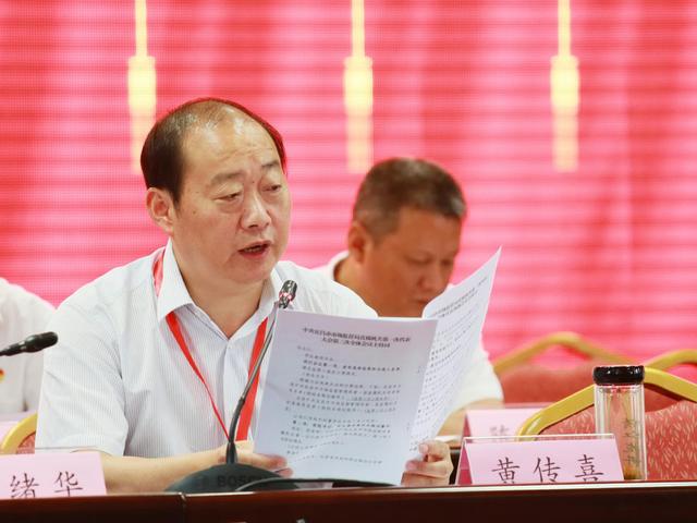 黄传喜主持会议换届选举大会结束后,新一届直属机关党委和纪委随即