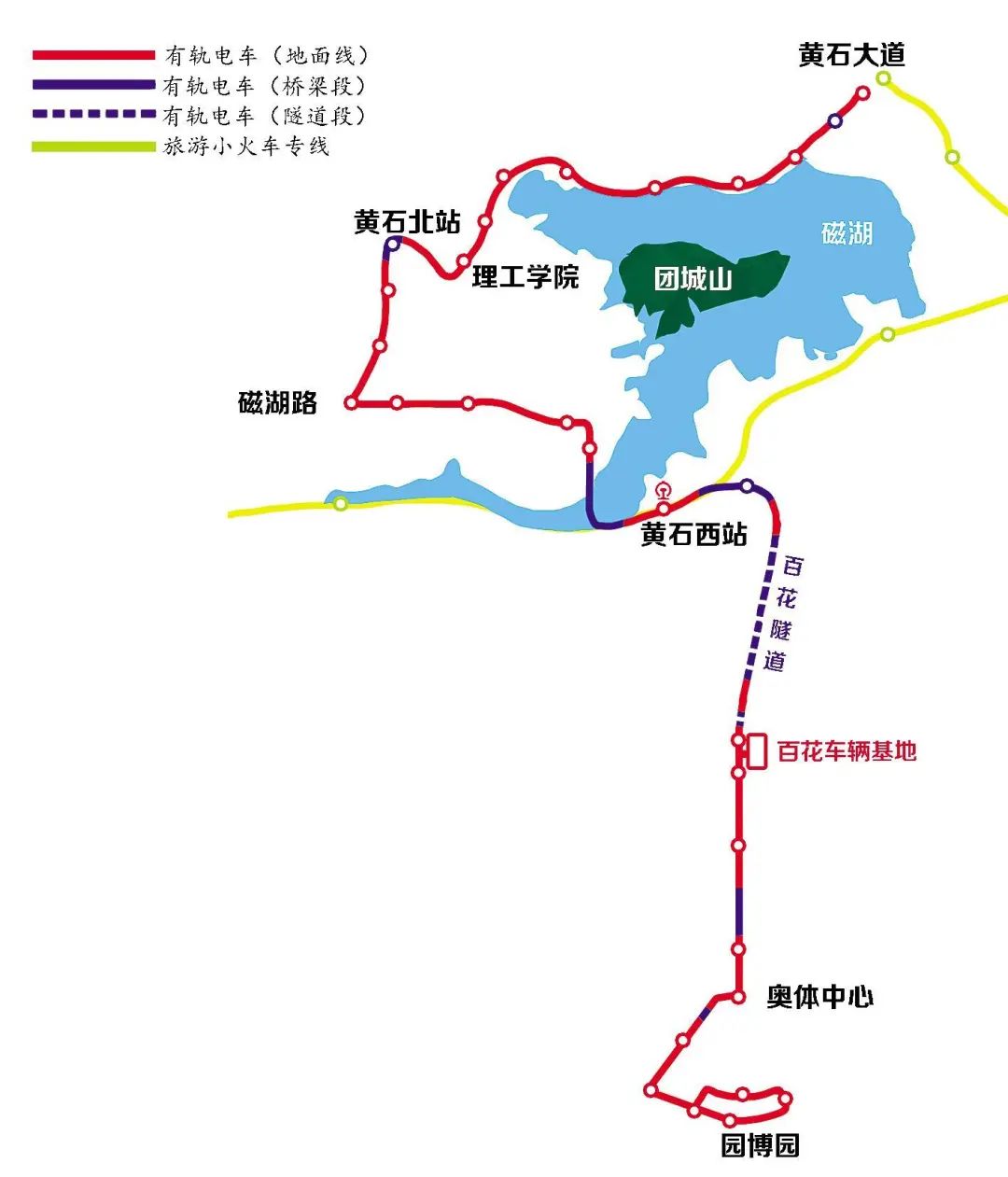 定了黄石有轨电车最新运营时间来了