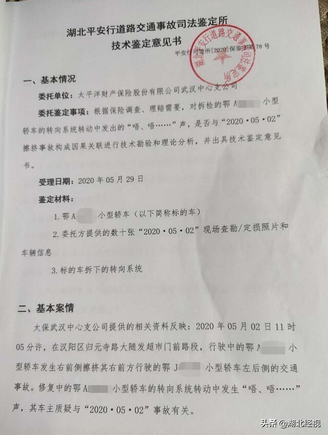 4s店评估车损与保险委托鉴定不一致车主维修犯了难