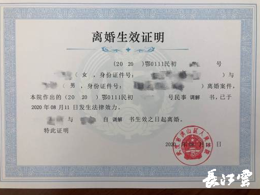 洪山法院开出武汉首份离婚证明书