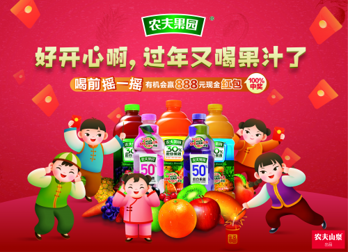 喜爱喝果汁的朋友们有福啦!你最爱喝的农夫果园又出新活动啦!