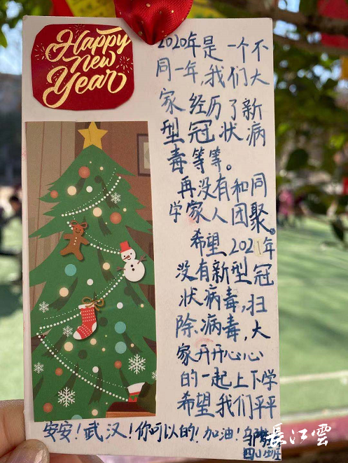 辞旧迎新祈愿祝福武汉小学生们的新年愿望