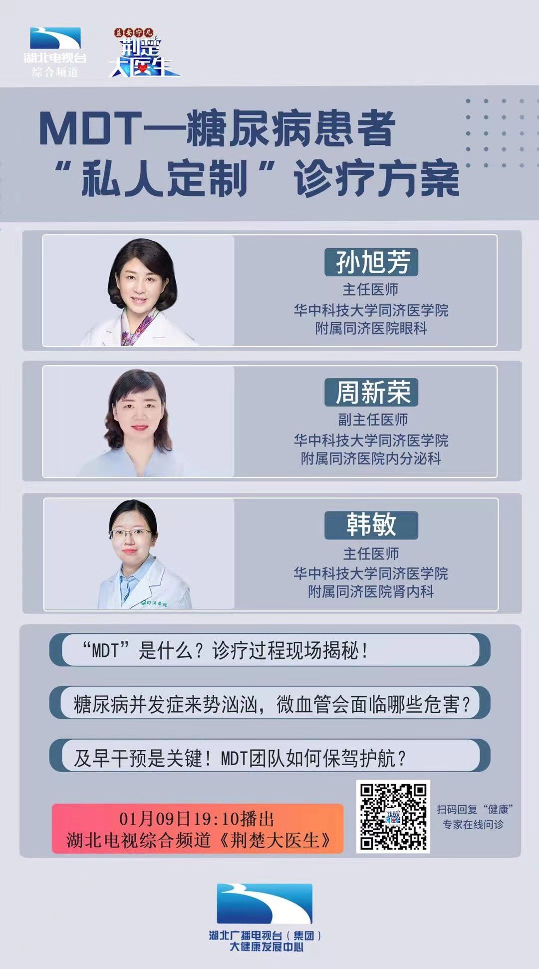 有奖互动mdt全称是什么