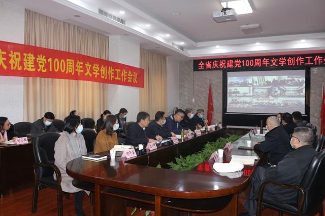 湖北省庆祝建党100周年文学创作工作会在汉召开