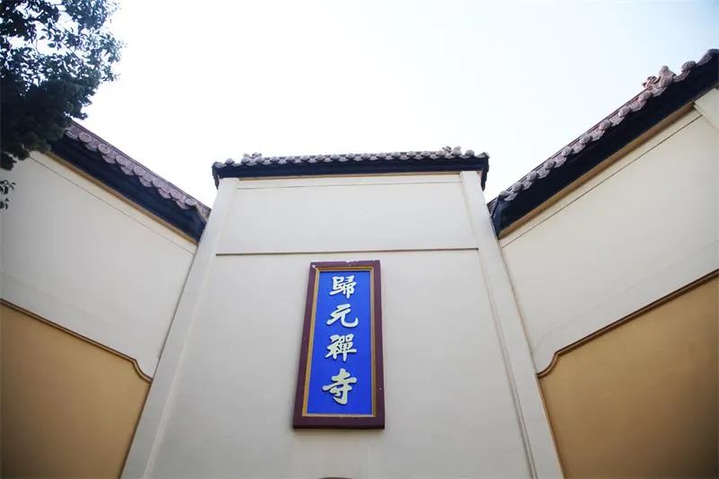 武汉人归元禅寺2021年1月12日起暂停对外开放