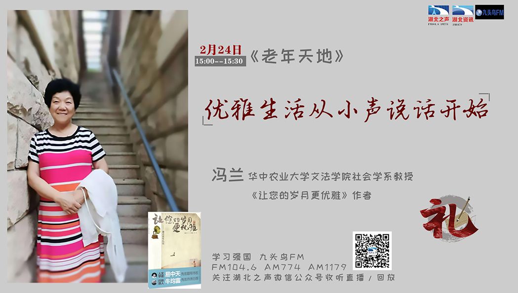 优雅生活从小声说话开始