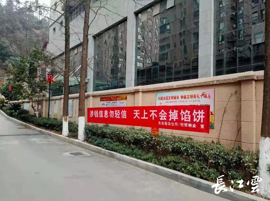 十堰东岳路派出所推行标语上墙行动变花样推进反诈防骗宣传