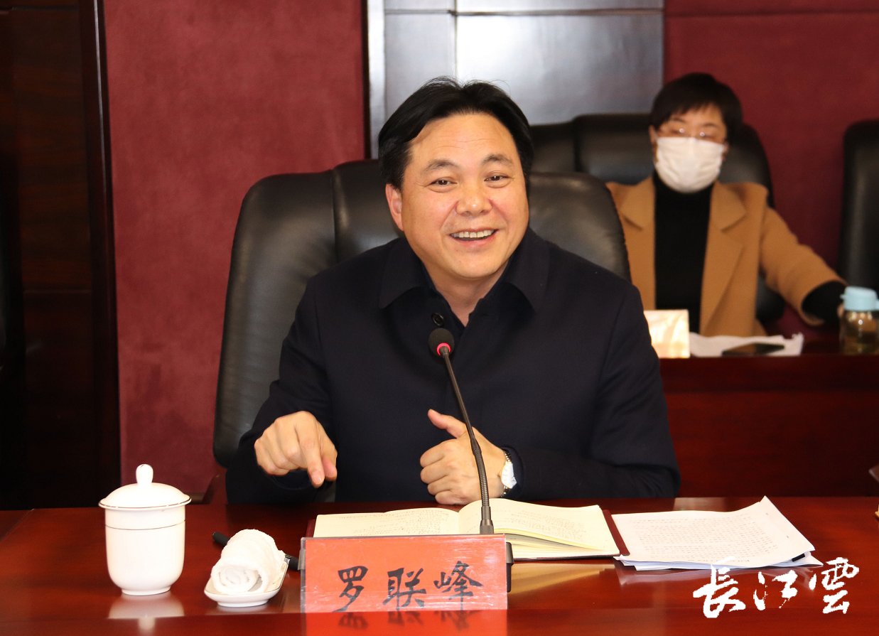 23日下午,仙桃市委书记罗联峰与湖北广播电视台(集团)党委副书记,总