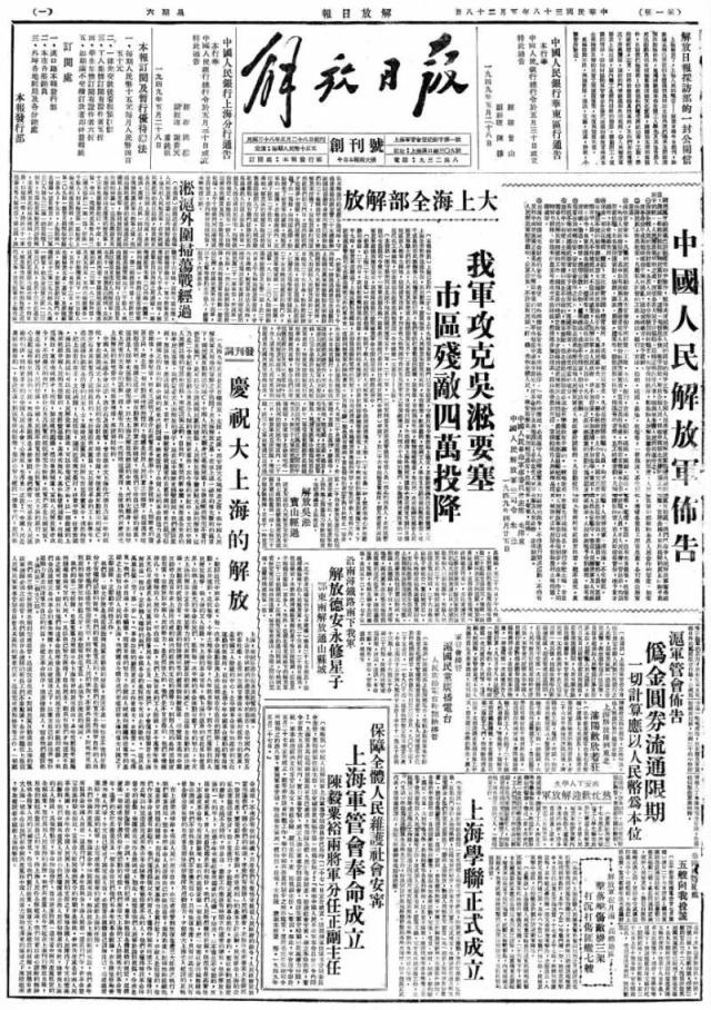 党史里的湖北之最32解放日报第一任总编辑杨松