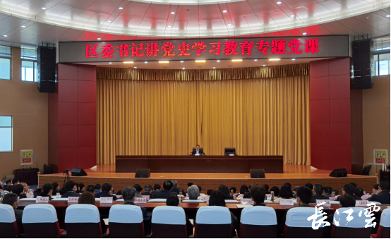 十堰郧阳区委书记领学党史学习教育第一课