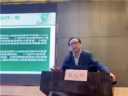 卒中防治行动2021年湖北省中医类别医院卒中中心建设培训会在钟祥召开