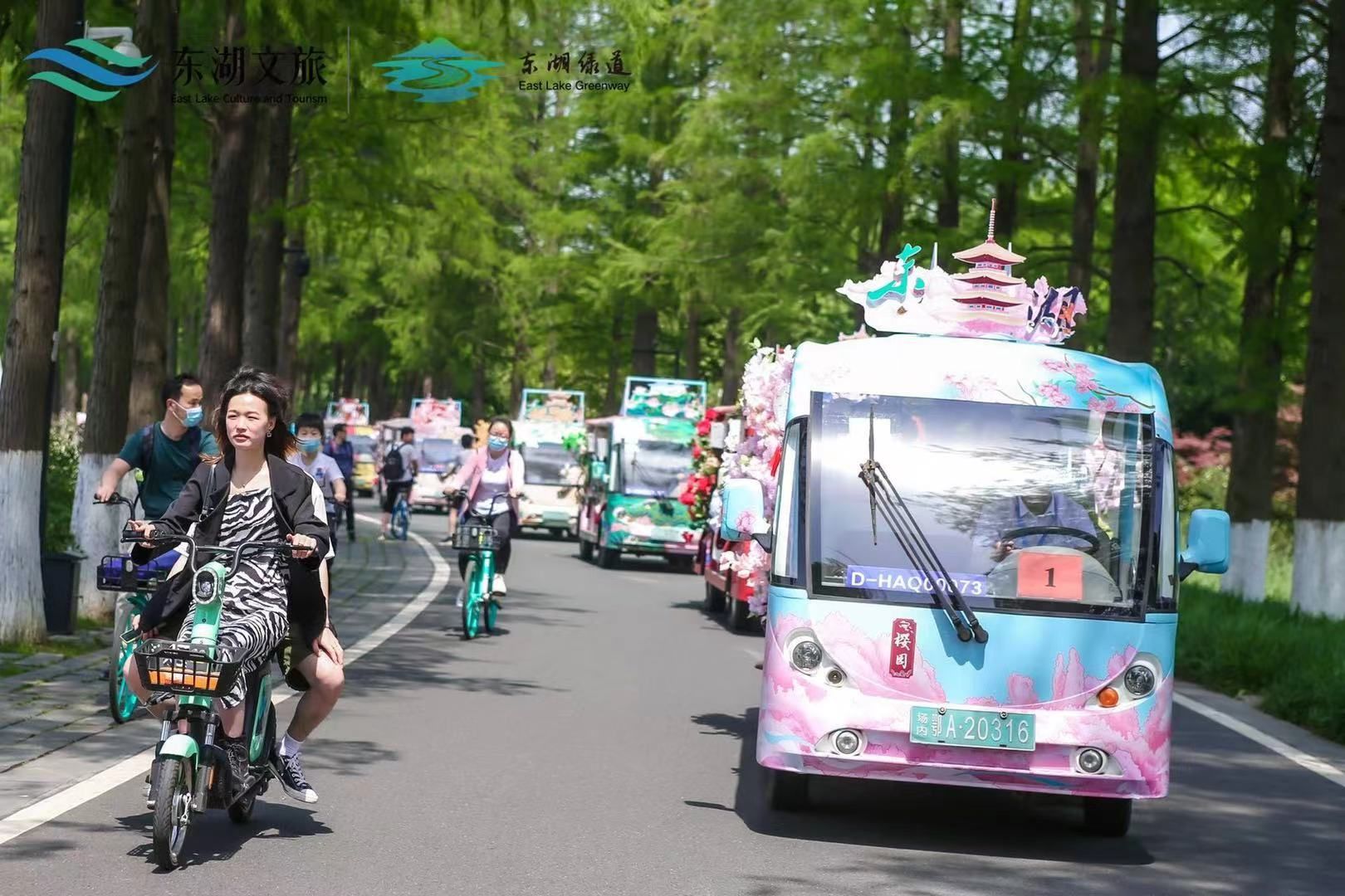 5月1日起,绿道观光车将以湖光序曲为起点,开启为期5天的花车涂鸦艺术