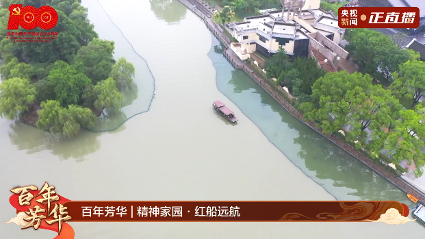 百年芳华丨从小小红船到巍巍巨轮
