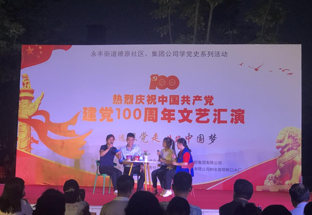 永远跟党走共筑中国梦燎原社区举行建党100周年文艺汇演