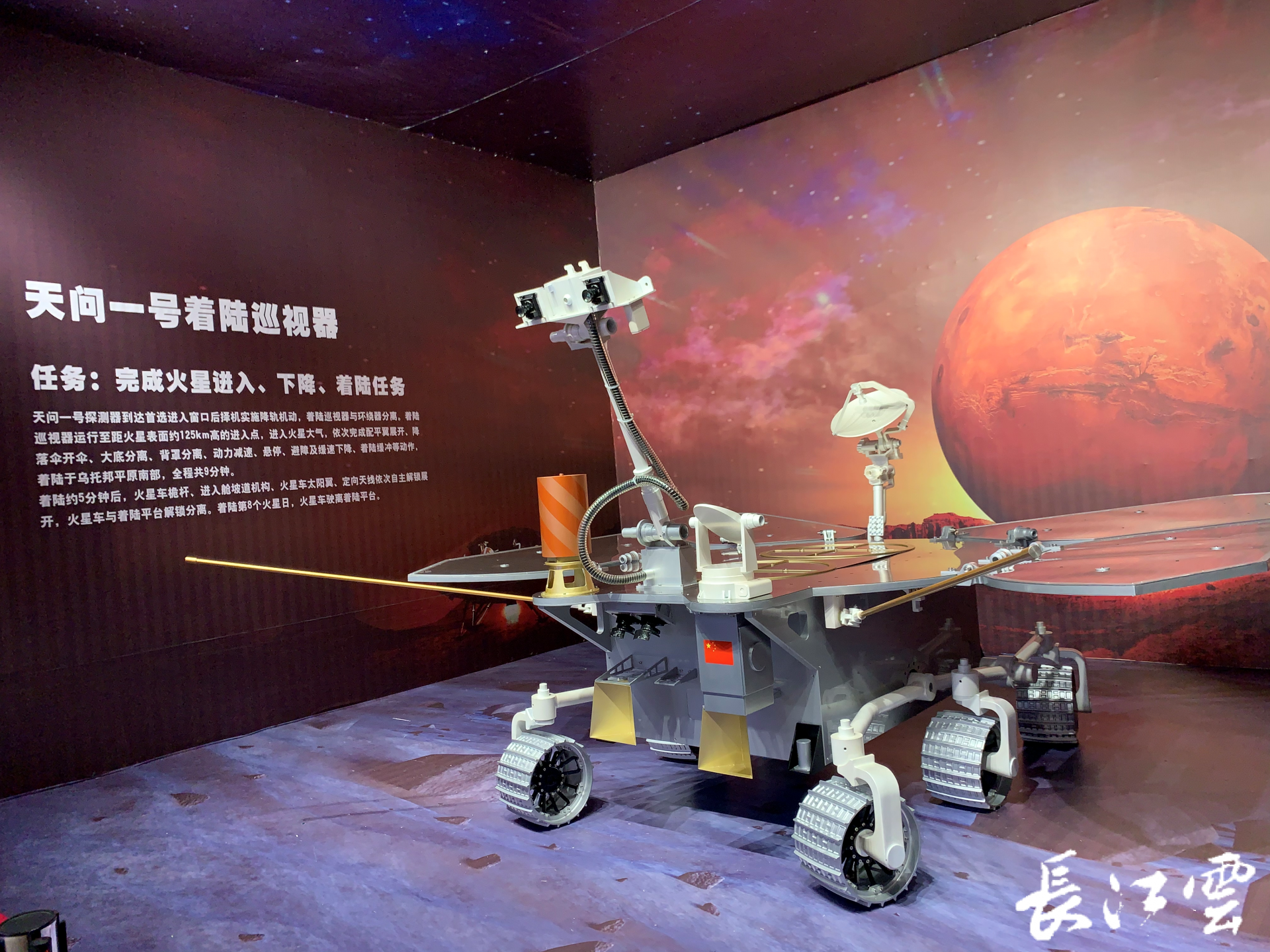 天问一号火星探测航天科普展来了端午小长假到宜昌秭归一饱眼福