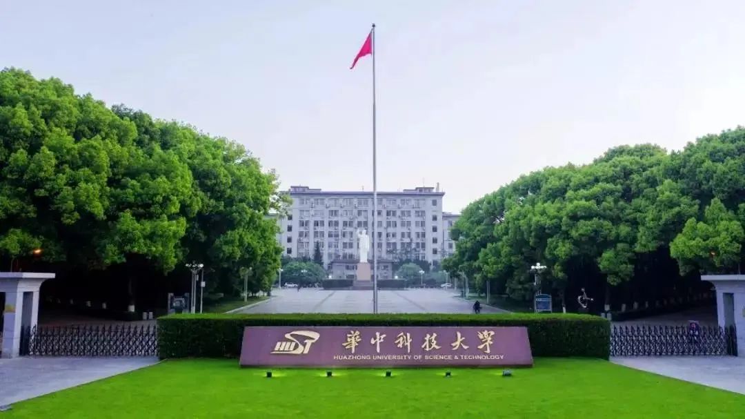 华中科技大学新成立未来技术学院和集成电路学院!_长江云 湖北网络