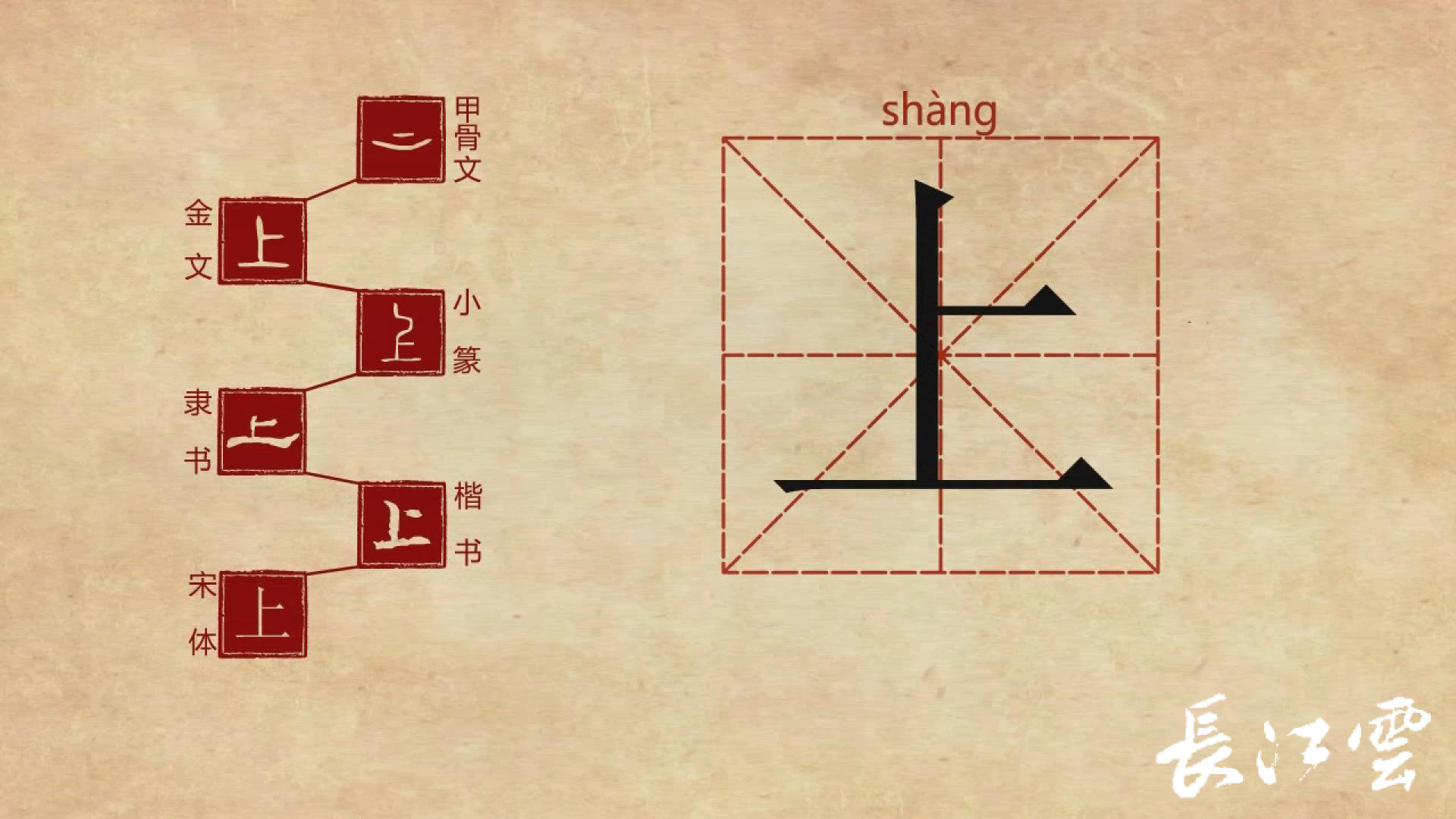 日文书法字图片素材-编号11043935-图行天下